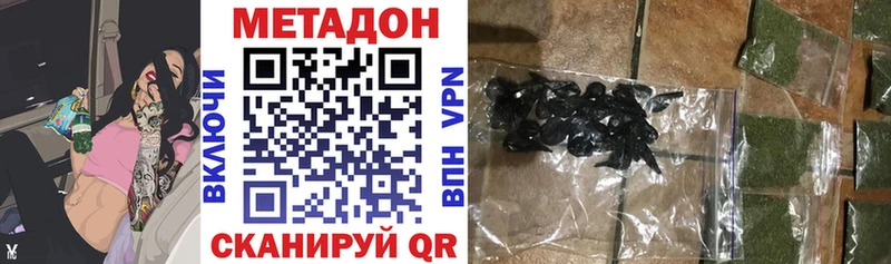 МЕТАДОН VHQ  Купить где  Ряжск 